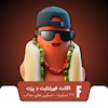 اکانت قانونی فورتنایت The Brat 27 Skin