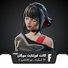 اکانت قانونی فورتنایت Morgan Myst 46 Skin