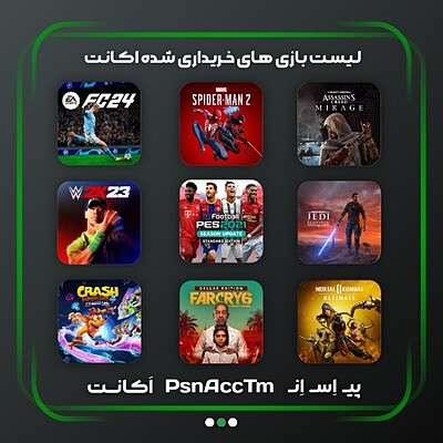 اکانت آفلاین پک ۵۰۱ برای PS4 و PS5