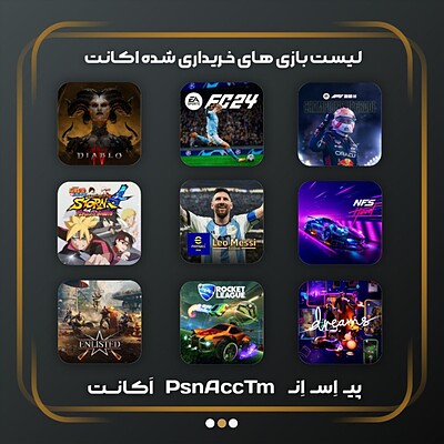 اکانت قانونی  پک ۷۲ برای PS4 و PS5