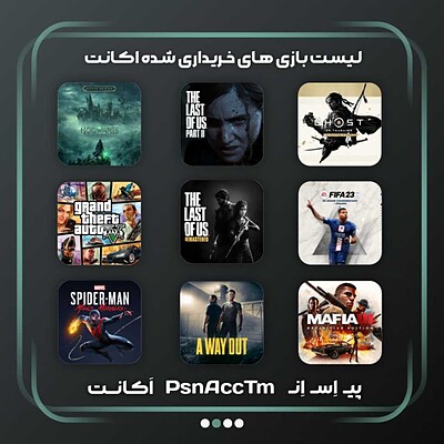 اکانت قانونی  پک ۷۴ برای PS4 و PS5