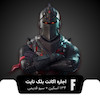اجاره اکانت قانونی فورتنایت  Black Knight 134 Skin