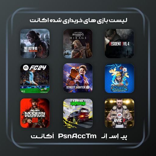 اجاره پک بازی قانونی کد ۲ برای PS4 و PS5