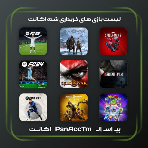 اجاره پک بازی قانونی کد ۳ برای PS4 و PS5