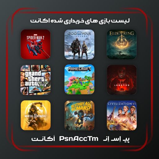 اجاره پک بازی قانونی کد ۵ برای PS4 و PS5