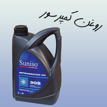 روغن کمپرسور