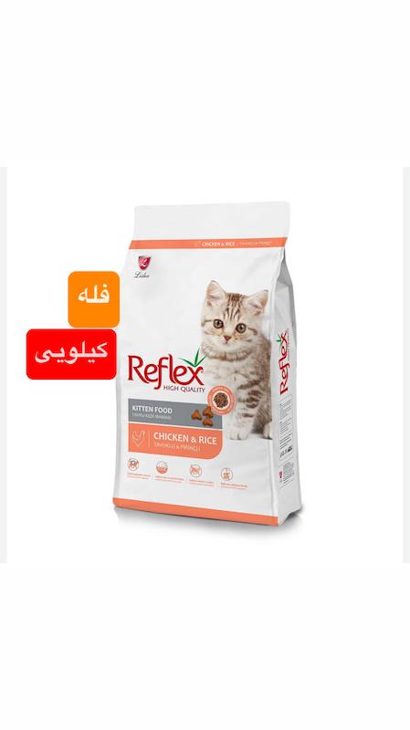 غذای خشک بچه گربه رفلکس با طعم مرغ و برنج Reflex Kitten With Chicken & Rice 