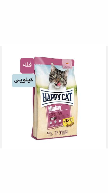 غذای خشک گربه هپی کت مدل sterilized