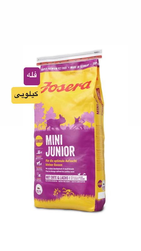 غذای خشک توله سگ نژاد کوچک جوسرا Josera Mini junior
