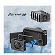 فن خنک کننده دوربین Puluz PU6510B برای دوربین های Sony/Canon/FujiFilm/Nikon