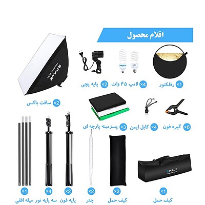 کیت نورپردازی Puluz PKT3112EU