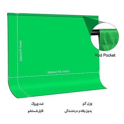 پرده سبز کروماکی پارچه ای 2*3 پلوز Puluz PU5214