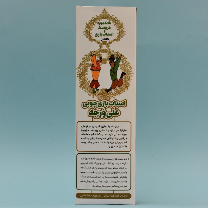 مبارک ورجه