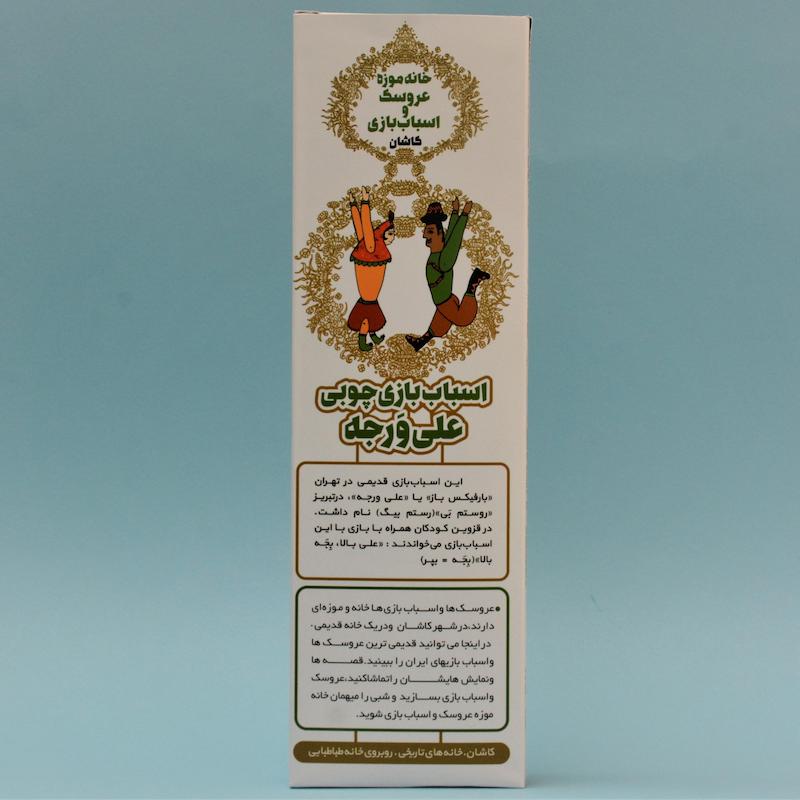 دیو ورجه