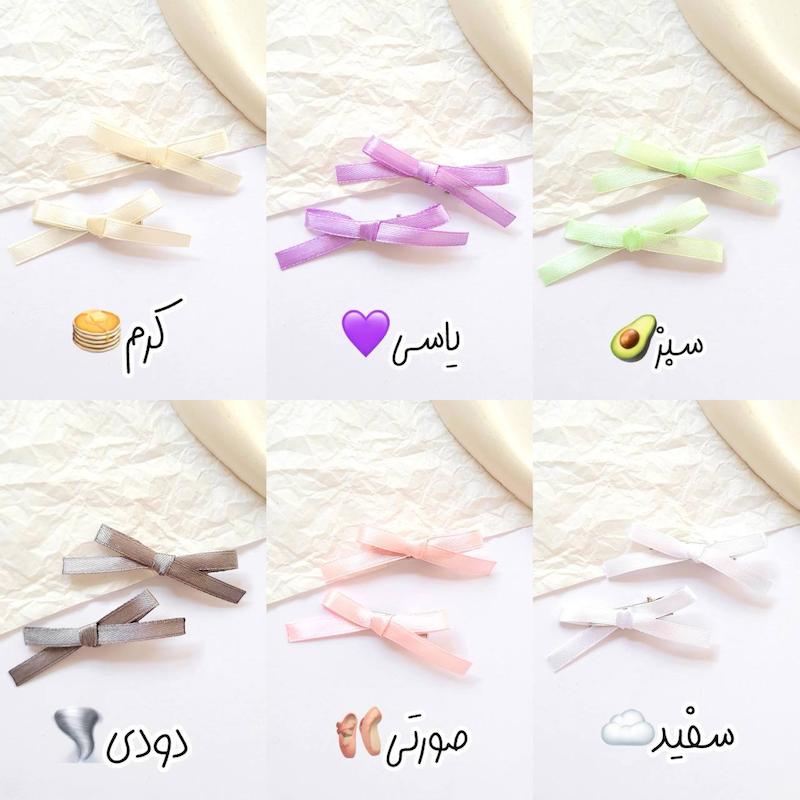انبری مینی پاپیون 🎀