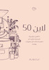 لاین 50 پک سازمانی
