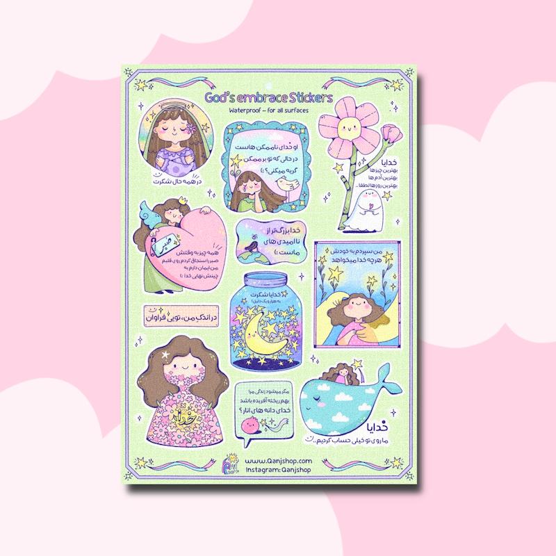مجموعه استیکر آغوش خدا 