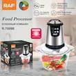 خردکن 2 لیتر راف مدل R.7009 |  چندمنظوره 800 وات باگارانتی اصالت و سلامت کالا