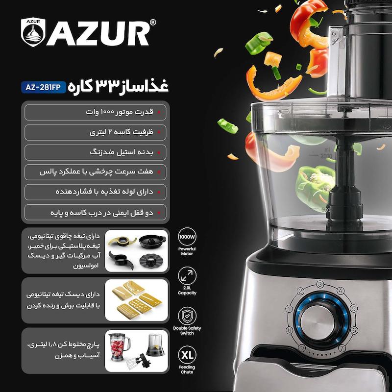 غذاساز 33 کاره آزور AZUR مدل AZ-281FP ساخت فرانسه با ۲۴ ماه گارانتی شرکتی