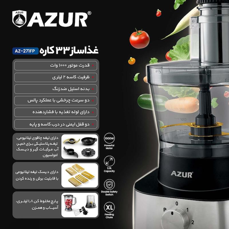 غذاساز 33 کاره آزور AZURمدل AZ-271FPساخت فرانسه با ۲۴ ماه گارانتی شرکتی 