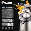 آب مرکبات گیر برند آزورAZUR مدل AZ-263CJ ساخت فرانسه با ۲۴ ماه گارانتی شرکتی و ۵ سال خدمات پس ازفروش