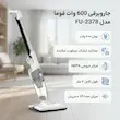 جارو برقی ایستاده فوما مدل FU-2378 با گارانتی اصالت وسلامت کالا