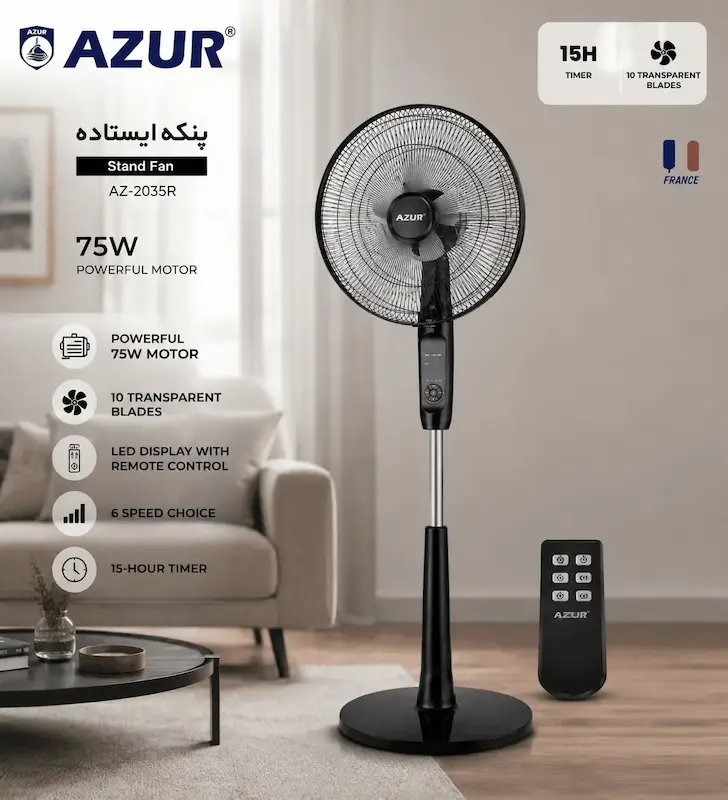 پنکه برند آزورAZUR مدل AZ-505 ساخت فرانسه با 24 ماه گارانتی شرکتی