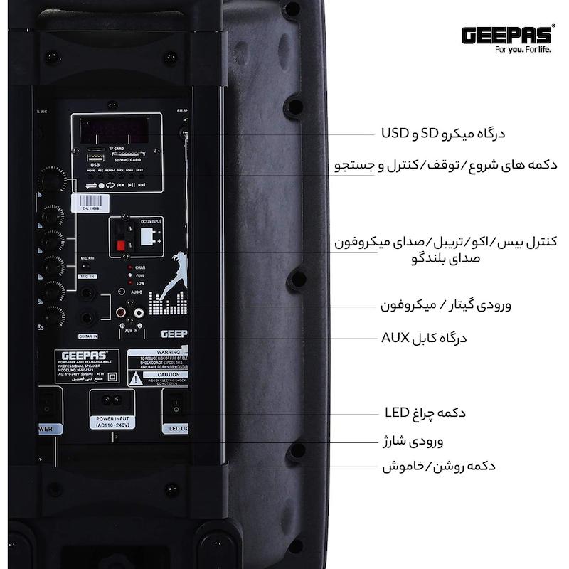  اسپیکر شارژی  چمدانی جی پاس مدل GEEPAS GMS-8574  باطری بزرگ به همراه ریموت کنترل و میکروفون با گارانتی اصالت و سلامت کالا