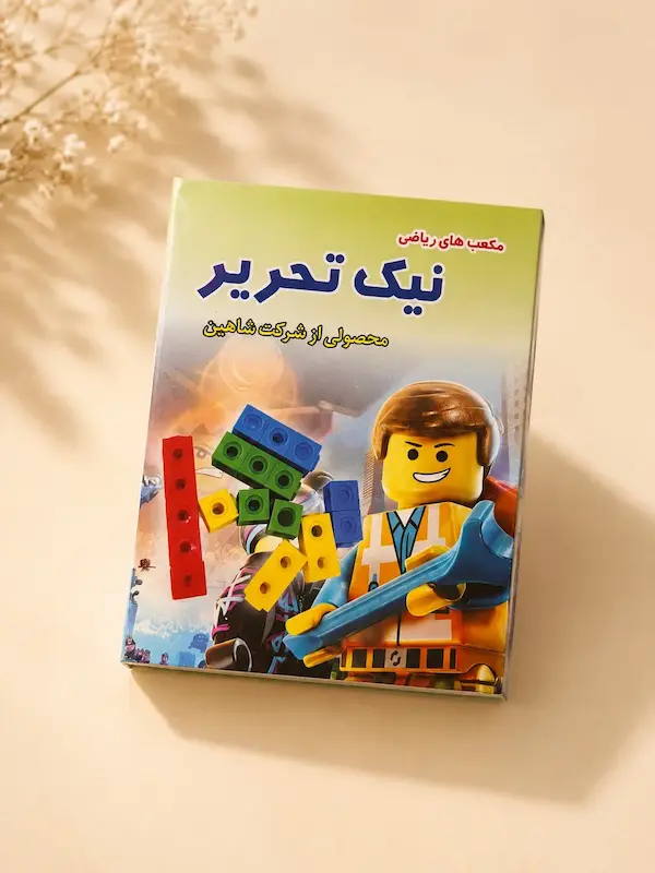مکعب های ریاضی نیک تحریر
