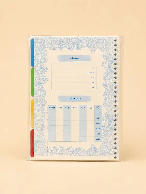 برگه کلاسور