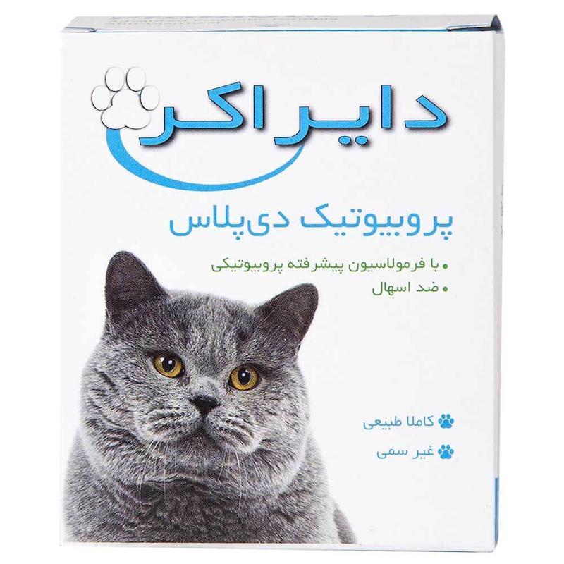 پروبیوتیک دی پلاس، مخصوص سگ و گربه، مدل دایراکر (یک ساشه )