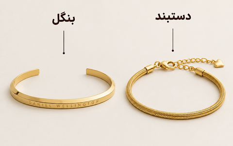 بنگل چیست؟ کاربرد و تفاوت آن با دستبند