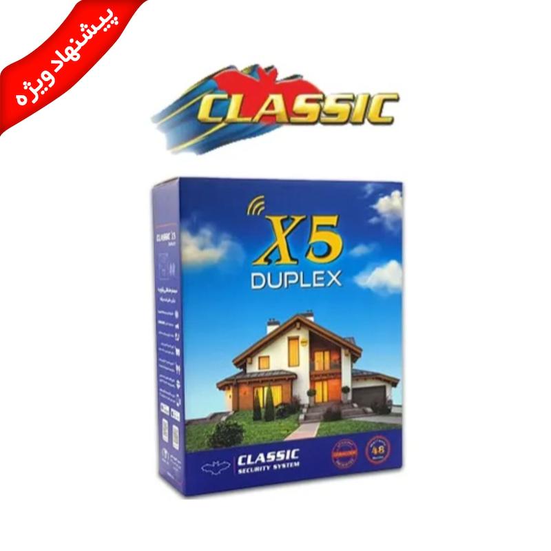 دزدگیر اماکن کلاسیک مدل X5