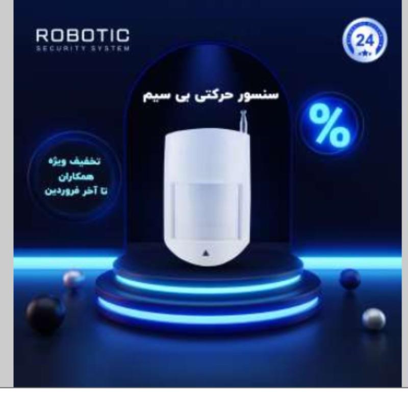چشم بی سیم 315mhz ROBOTIC