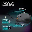 ماوس ای فورتک مدل N-70FX