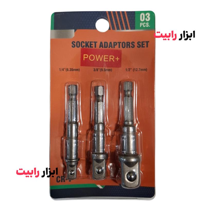 ست سه‌عددی تبدیل بکس +POWER