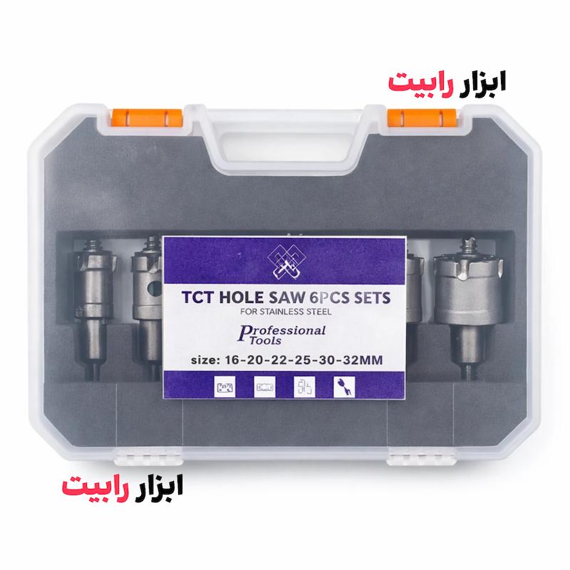 ست 6 عددی مته گردبر استیل سر الماس آهن اچ تی +HT 