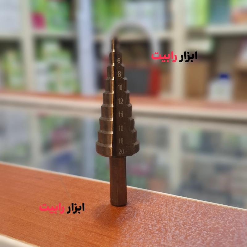 مته مخروطی کاجی 4 الی 20 جنس HSS