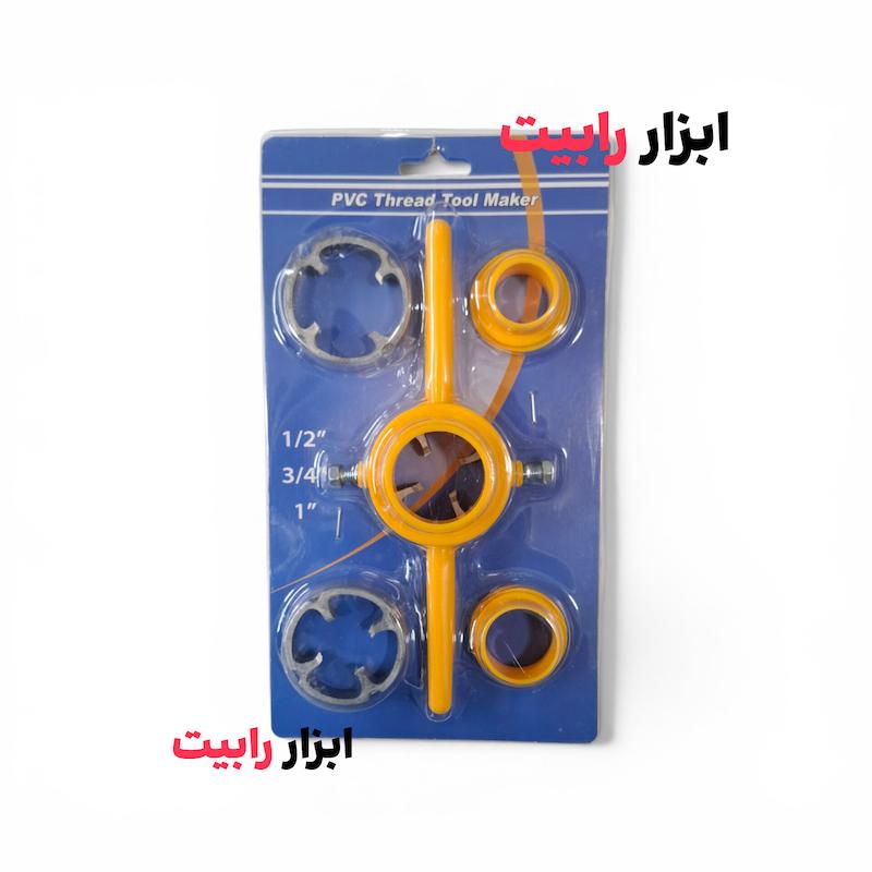 حدیده دستی لوله PVC سبز و سفید ۱/۲، ۳/۴ و ۱ اینچ | رزوه زن لوله پلیکا