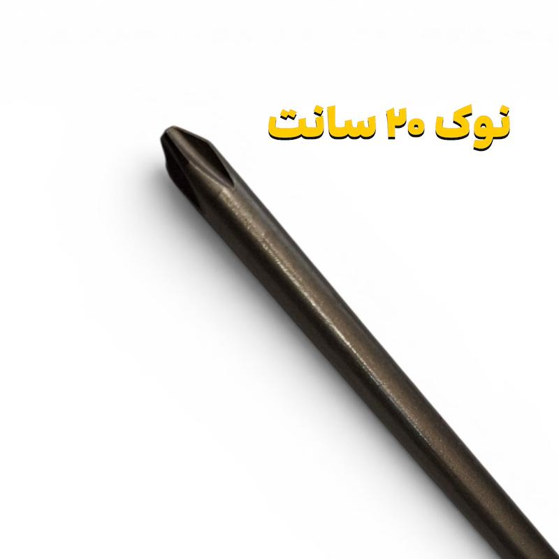 نوک پیچ گوشتی چهارسو ۲۰ سانتی ۶ گوش | سری بلند پیچ گوشتی PH2
