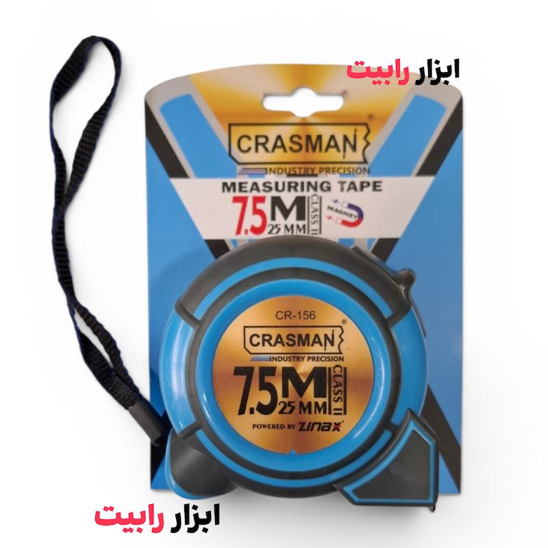 متر نشکن کراسمن 7.5 متری عرض 25 میلی متر | متر فلزی ضد ضربه صنعتی