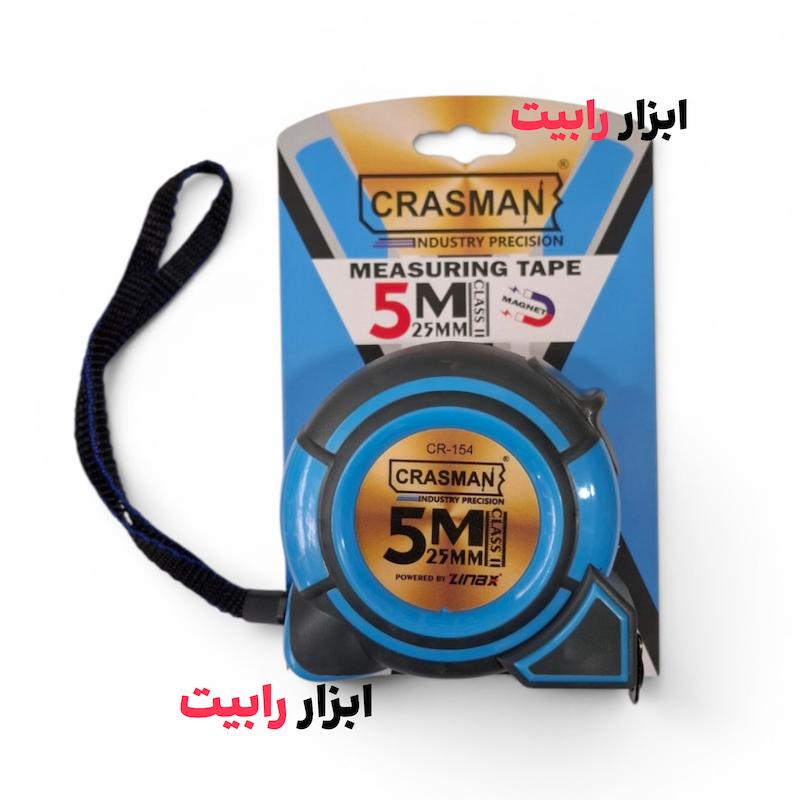 متر نشکن کراسمن 5 متری عرض 25 میلی متر | متر فلزی صنعتی حرفه ای