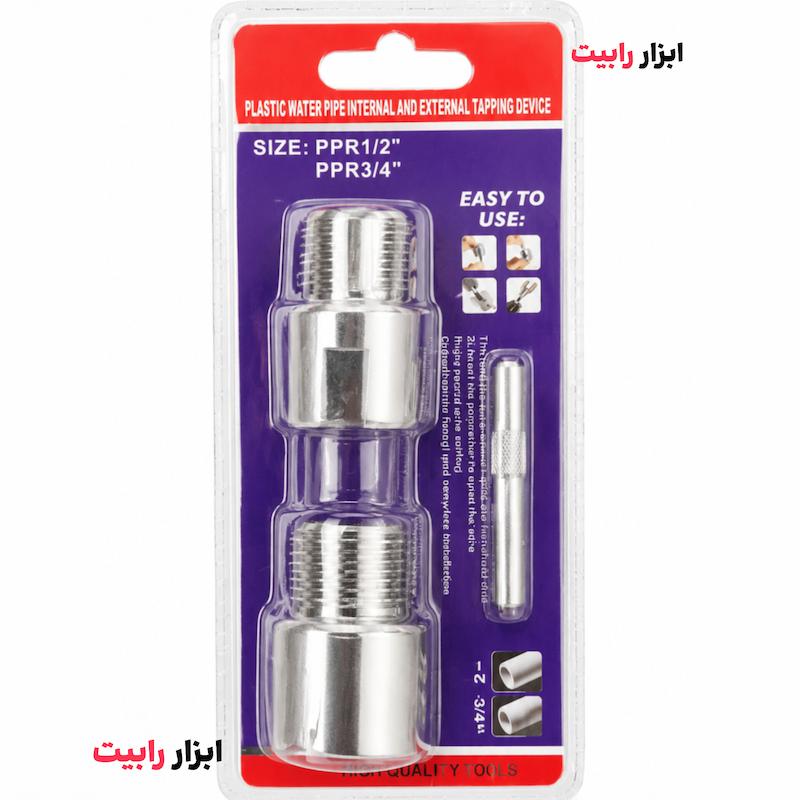 ست حدیده و قلاویز سردریلی دو سر سایز ۱/۲ و ۳/۴ اینچ