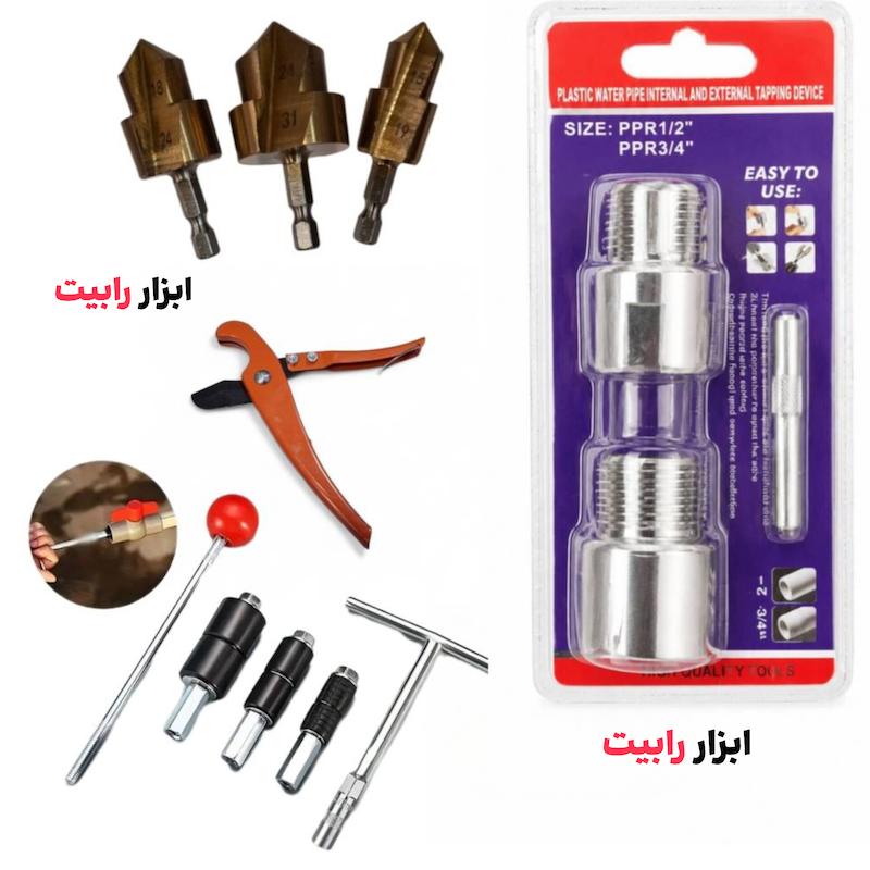 ست ابزار کامل لوله کشی آب 