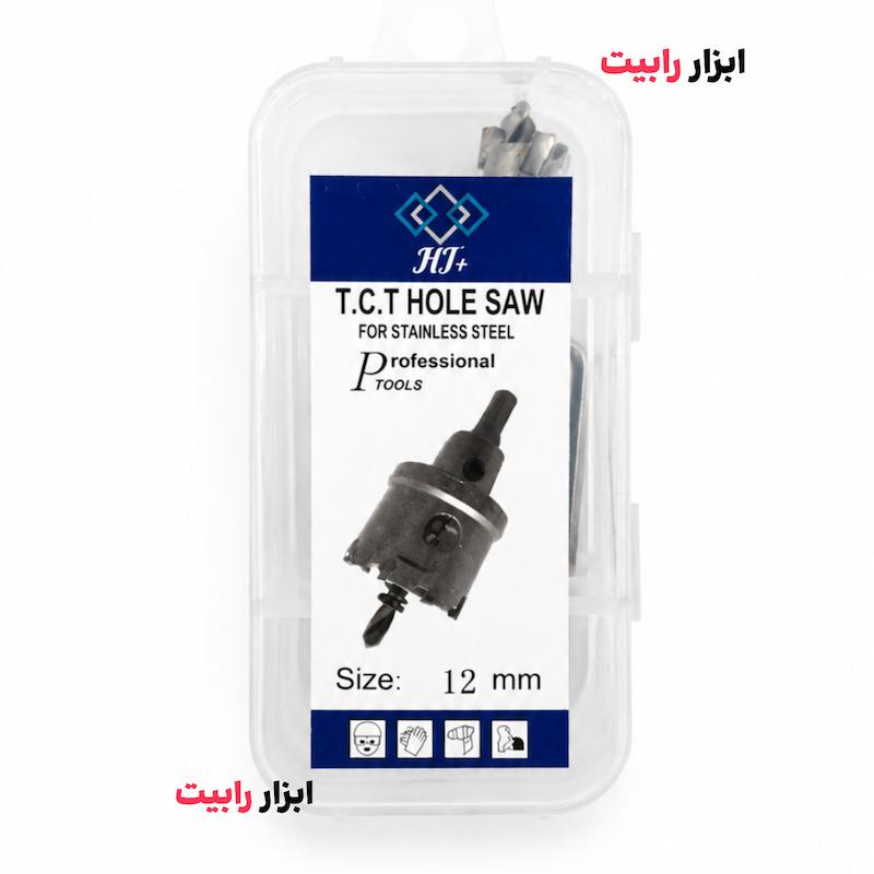 گردبر سرالماس استیل TCT سایز 12 میلی‌متر +HT
