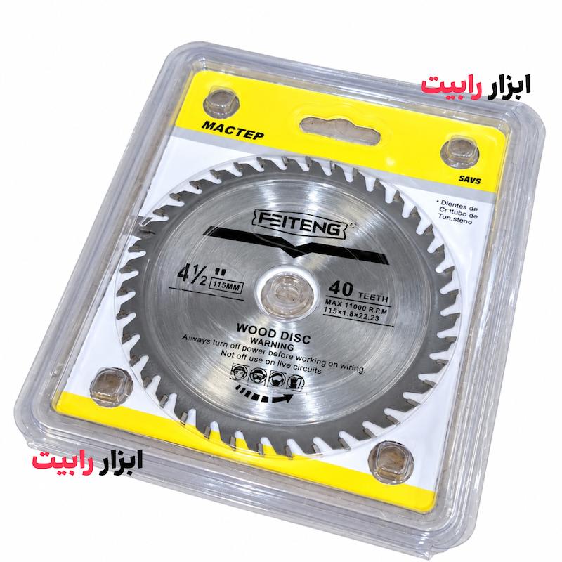صفحه برش چوب 115 میلی متر 40 دندانه 