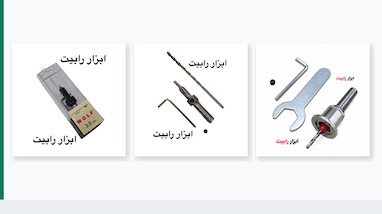 مته خزینه چیست؟ راهنمای خرید مته خزینه چوب و MDF | ابزار رابیت