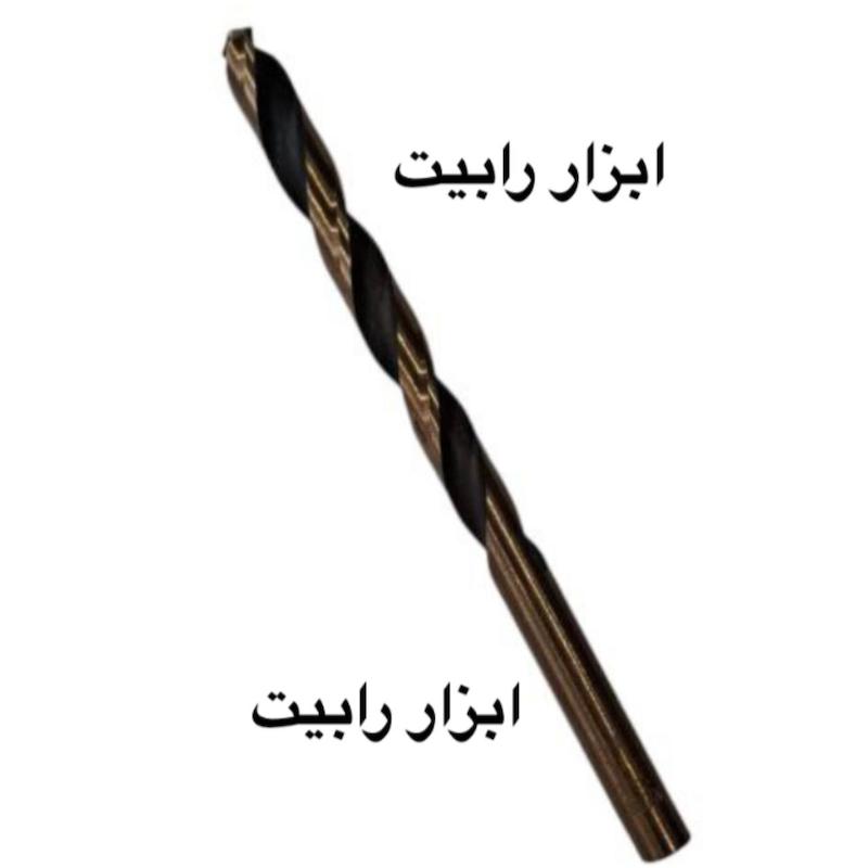 مته HSS ولف