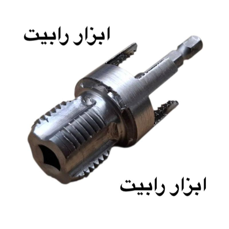 قلاویز و حدیده سردریلی لوله آب سایز 1/2