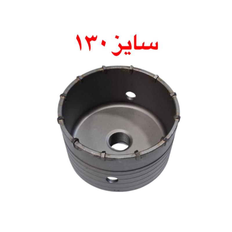 گردبر بتن سایز ۱۳۰ ولف